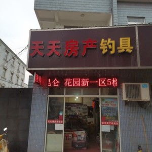 常州渔具店